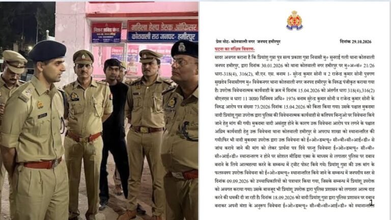 Hamirpur Police Case EOW Pressure Suicide Attempt