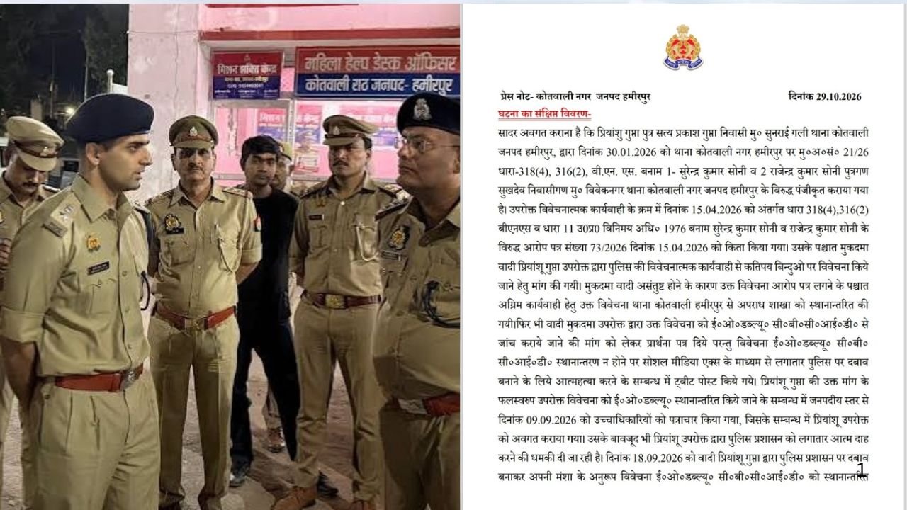 Hamirpur Police Case EOW Pressure Suicide Attempt
