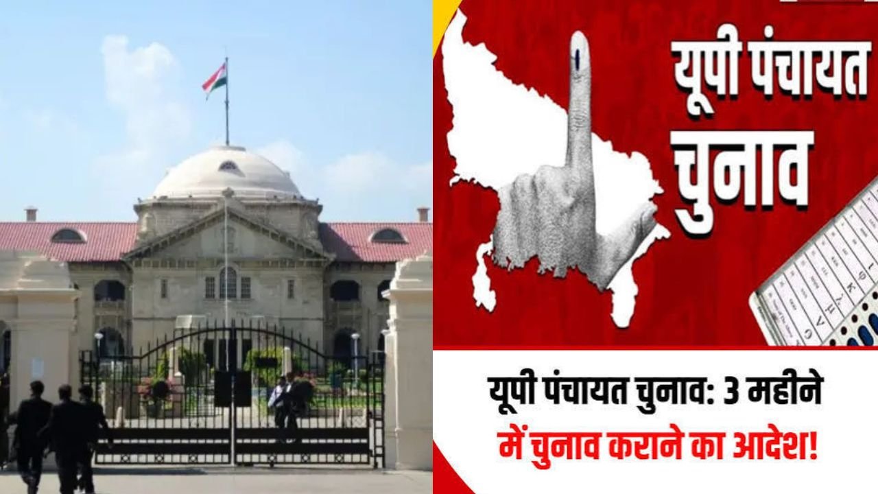 UP Panchayat Election